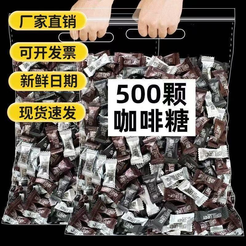 特浓咖啡糖犯困可嚼网红学生开车约会即食休闲小零食非提神醒脑糖