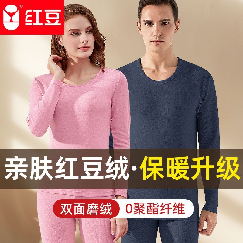 红豆绒保暖内衣套装男士加绒加厚女中老年秋衣秋裤老年人保暖衣棉