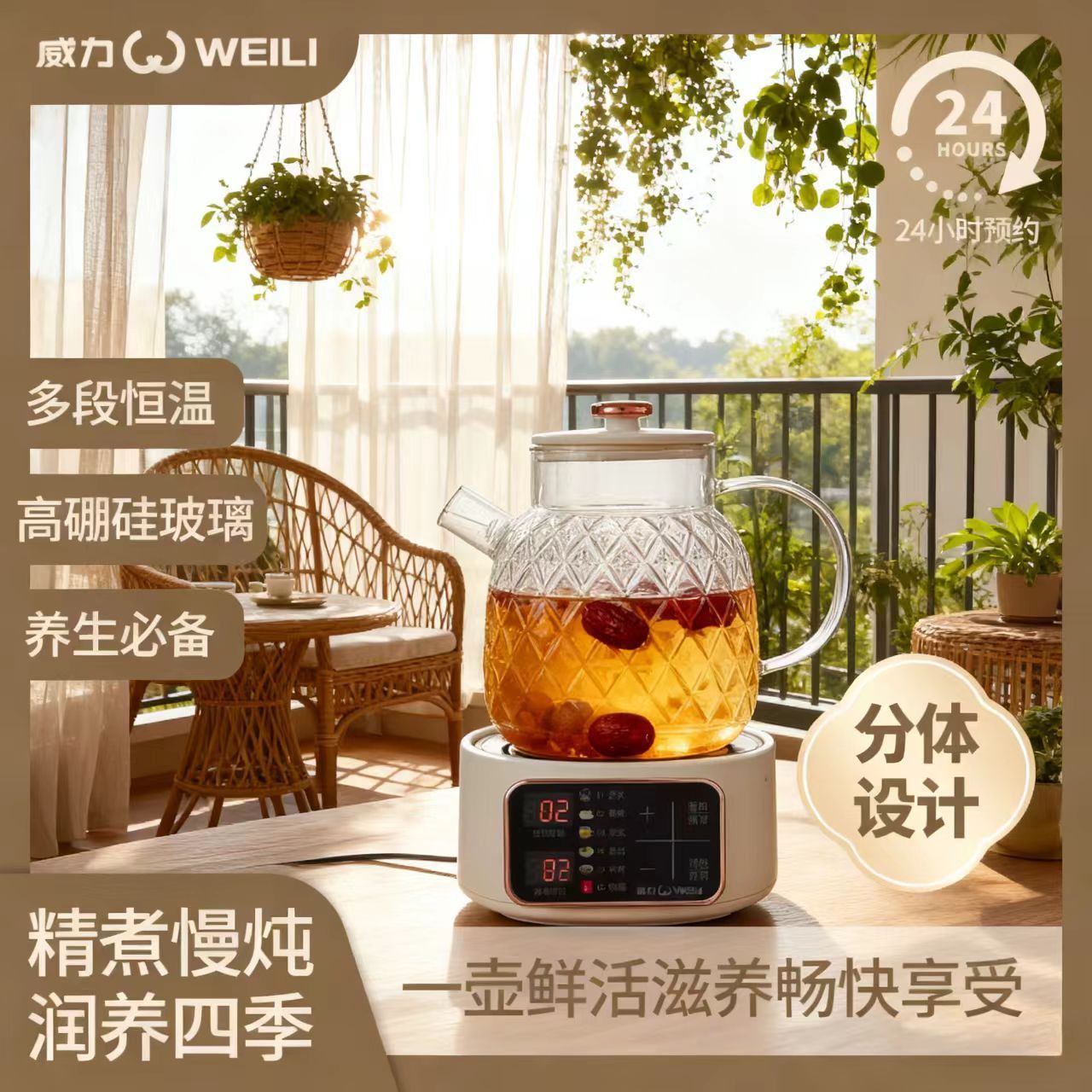 威力多功能煮茶壶养生保温玻璃小型办公室家用恒温茶壶烧水花茶