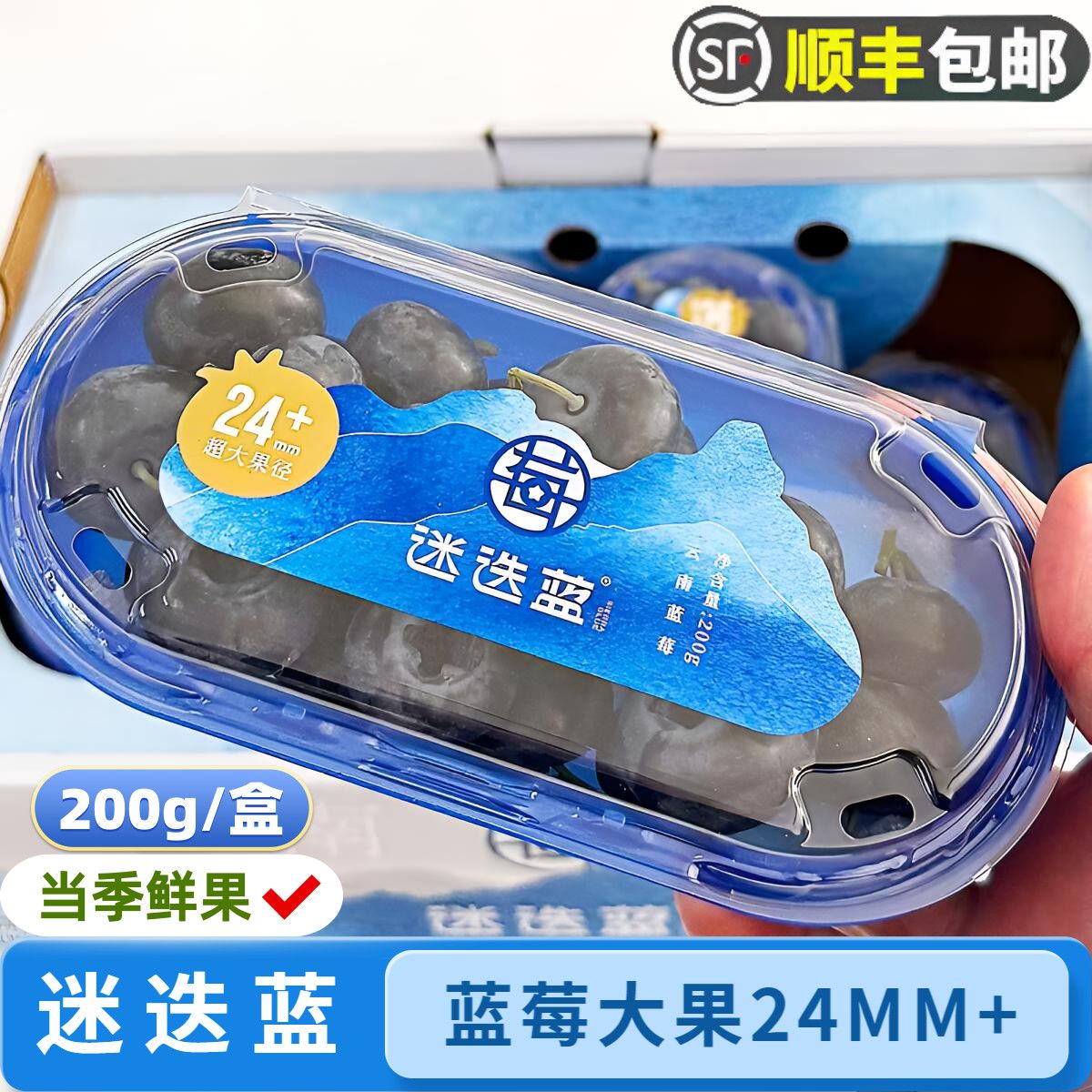 【顺丰鲜果】迷迭蓝24+当季云南大蓝莓王大果蓝莓新鲜盒装L25花香