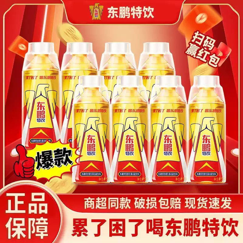东鹏特饮维生素功能性饮料500ml大瓶装运动牛磺酸饮品饮料500ml【8月31日发完】