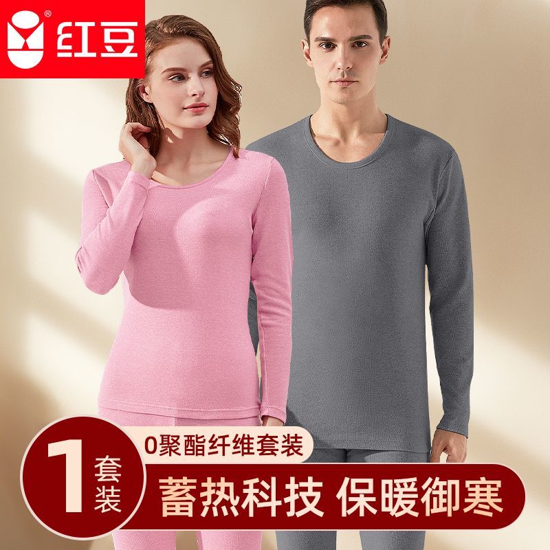 红豆绒保暖内衣套装男士加绒加厚女中老年秋衣秋裤老年人保暖衣棉