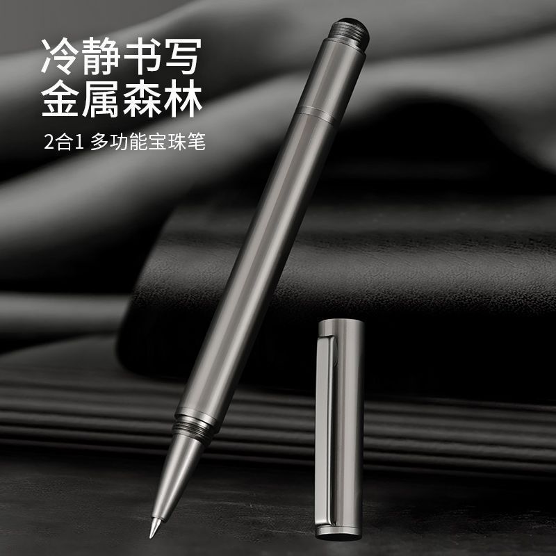 黑科技二合一高档重金属中性笔持久铅笔企业