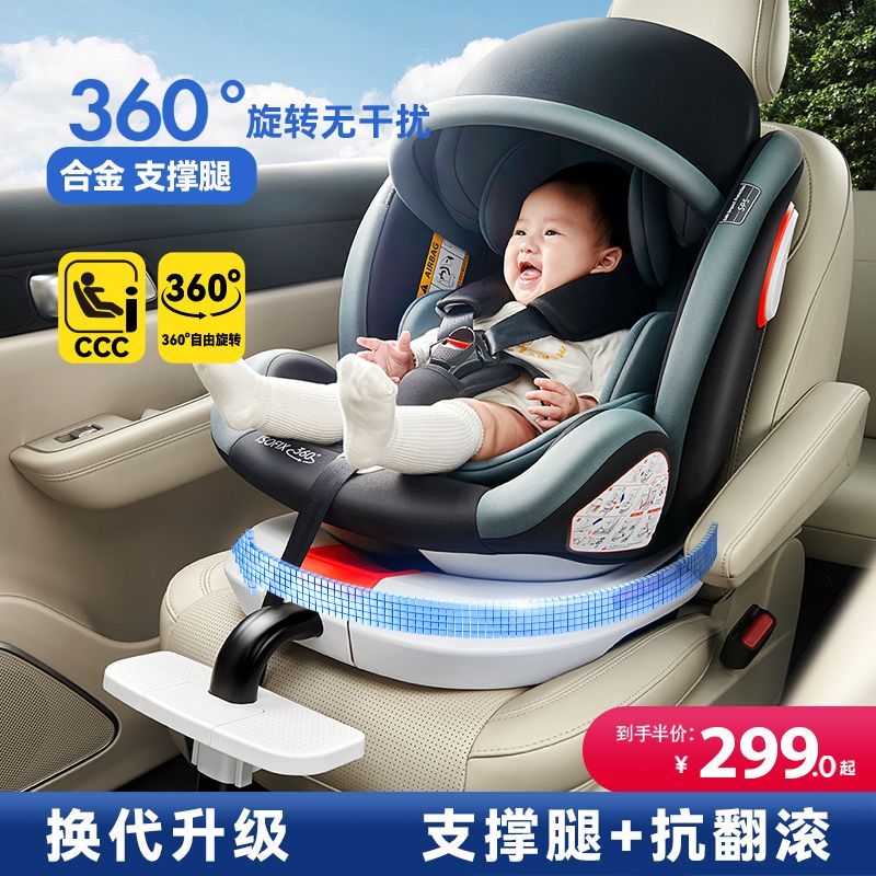 【俏贝比】儿童安全座椅0-7岁幼儿婴儿宝宝新生座椅0-12岁可坐可躺