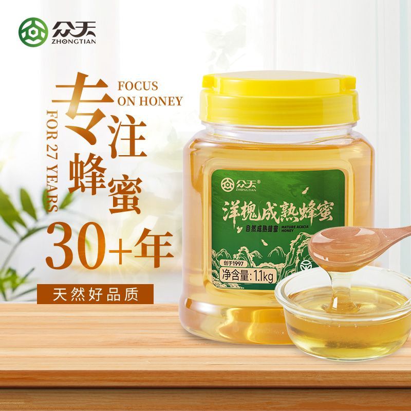 众天蜂蜜洋槐成熟蜜大桶装深山爷台山槐花蜜蜂蜜官方旗舰店1.1kg