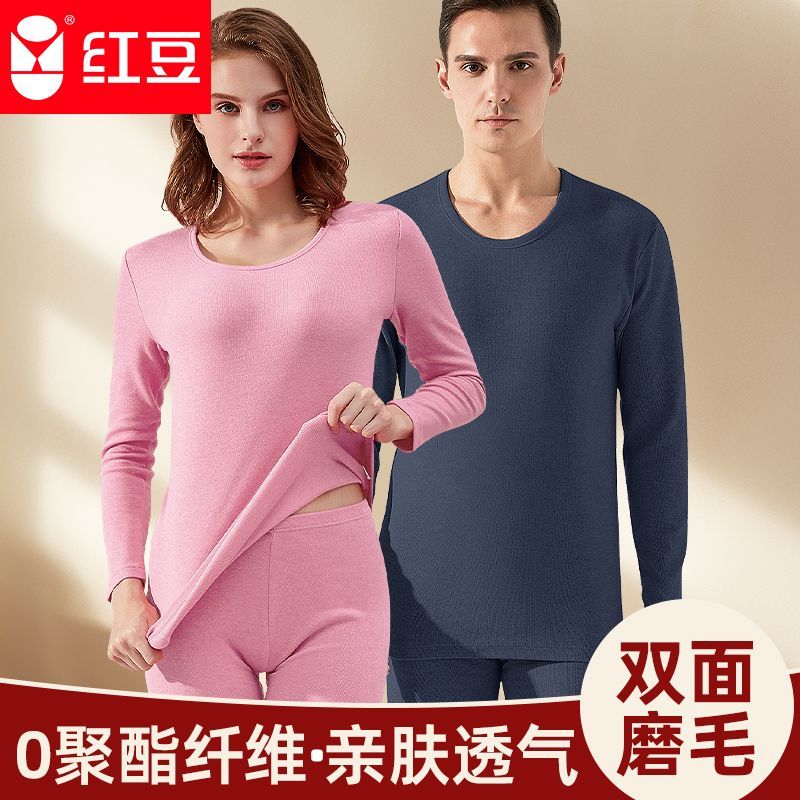 红豆绒保暖内衣套装男士加绒加厚女中老年秋衣秋裤老年人保暖衣棉