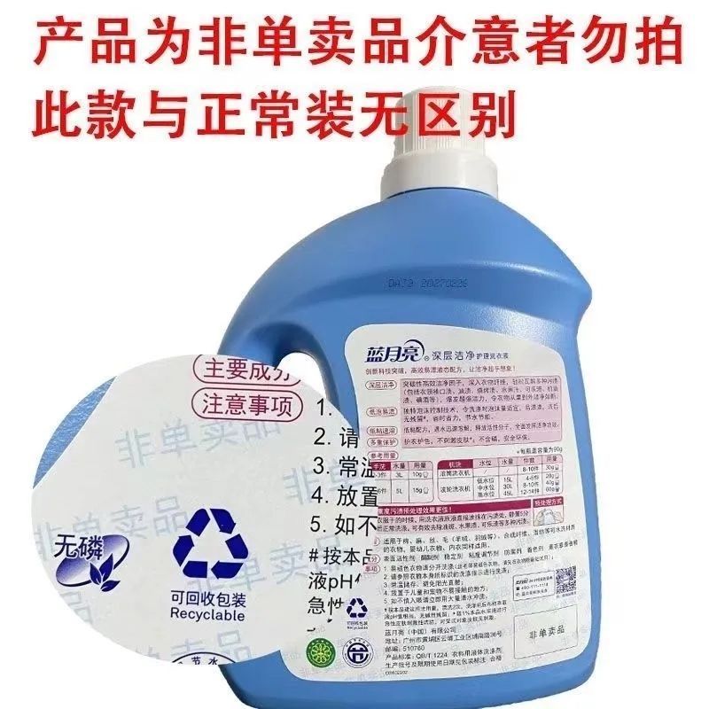 蓝月亮薰衣草香味洗衣液去污亮白深层洁净瓶装2kg家庭装正品