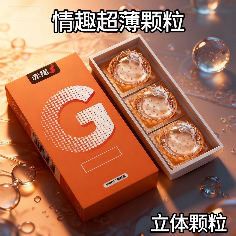 赤尾避孕套超薄001持久水润滑波尿酸情趣成人用品安全套男用套套