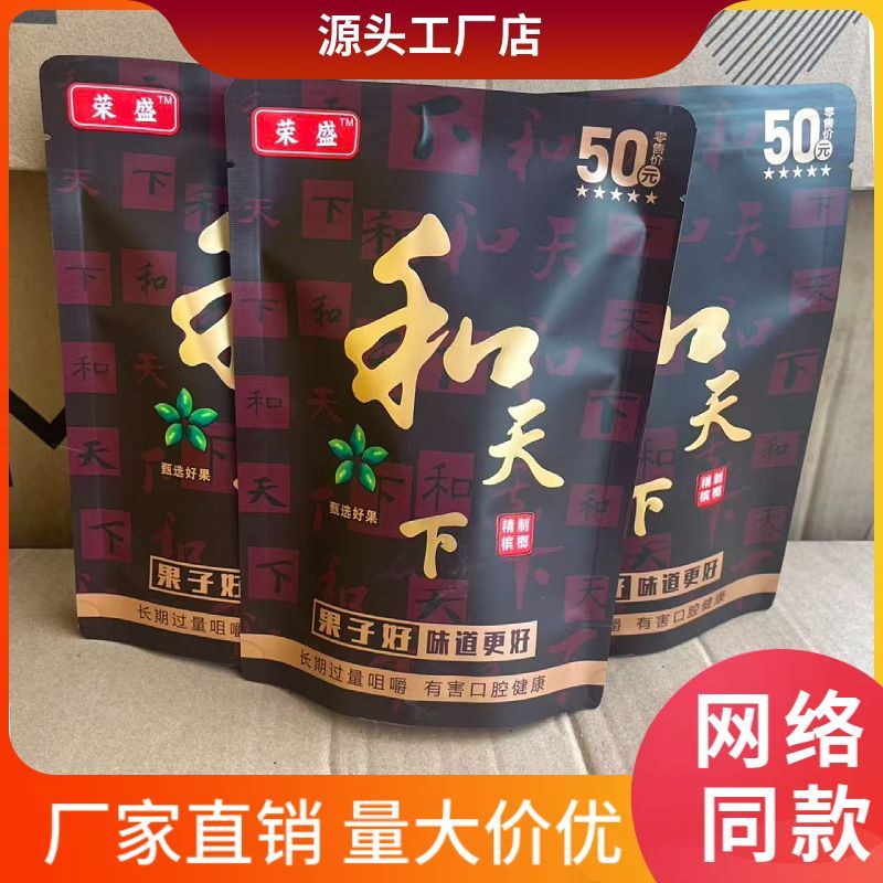 和天下50榔槟大果荣盛槟榔袋装湖南特产新鲜口味青果商超进货