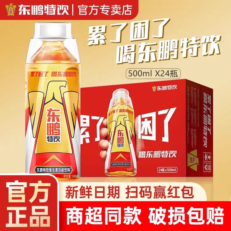 东鹏特饮维生素功能饮料500ml*24大瓶整箱装牛磺酸能量饮提神特价