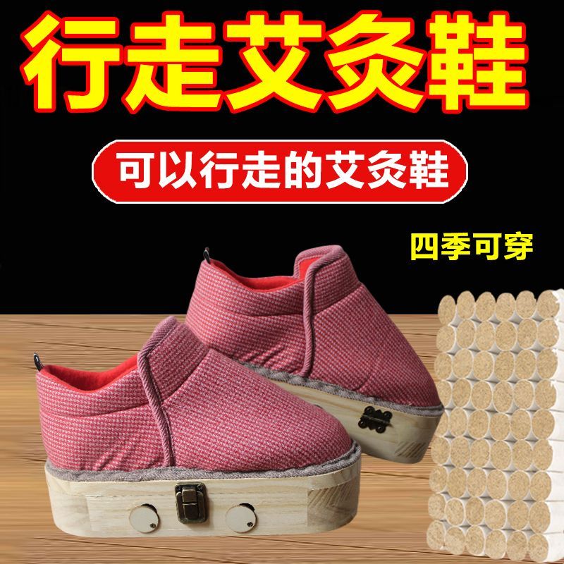 夏季足底薄款可行走的艾灸鞋夏天实木脚灸驱寒助眠脚部脚灸艾批发