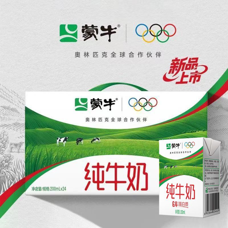 9月产 蒙牛纯牛奶200ml*24盒*2提营养纯奶礼盒装学生成人正品方包 图 3