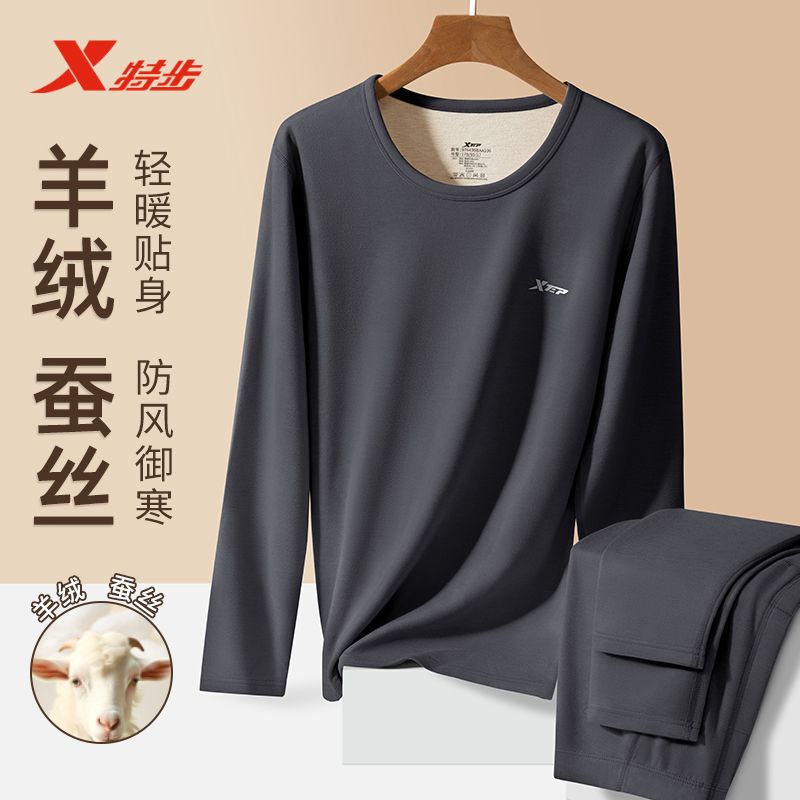 特步秋冬男士保暖内衣套装男生圆领舒适含山羊绒秋衣秋裤新款2025