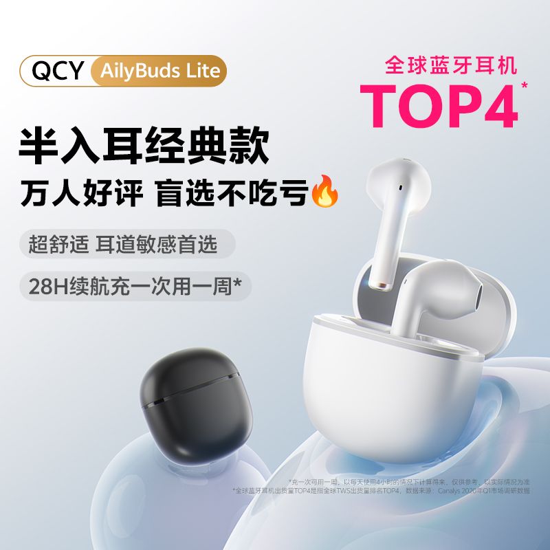 【QCY】 AilyBuds Lite蓝