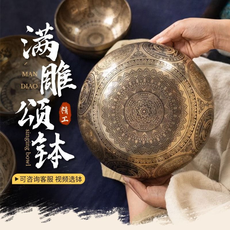 满月颂钵高含铜纯手工尼泊尔铜磬铜钵钵盂瑜伽音梵音疗愈钵碗摆件 2