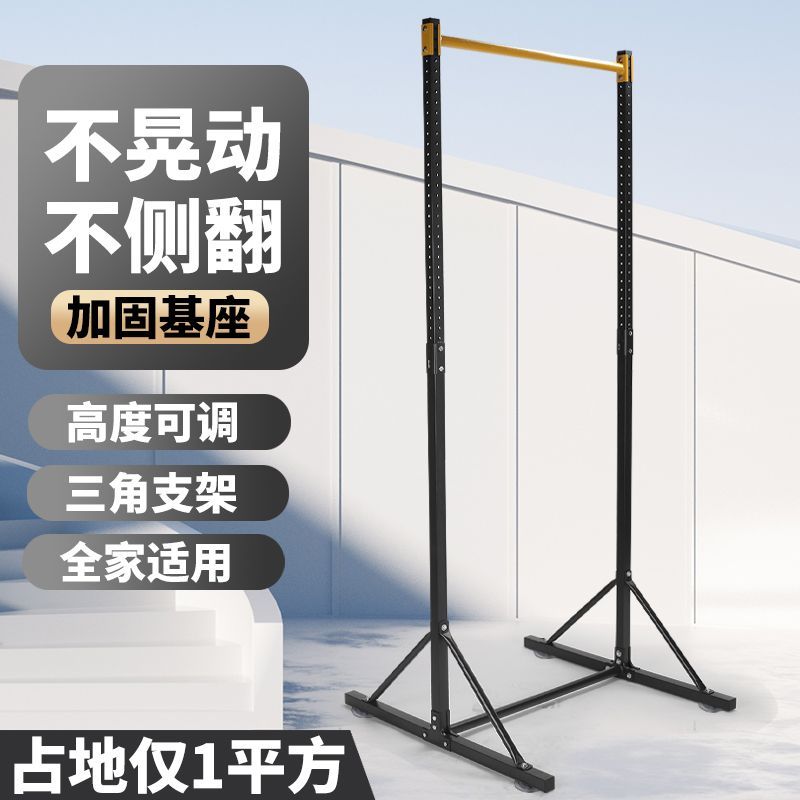 单杠家用室内引体向上器单杠双杠架单杆落地吊杠家庭健身器材运动