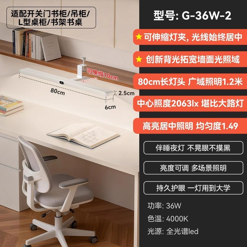 立式夹灯G-36W-2