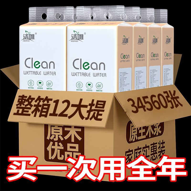 大包2880张悬挂式抽纸整箱批发家用挂式纸巾卫生纸厕纸餐巾纸纸抽