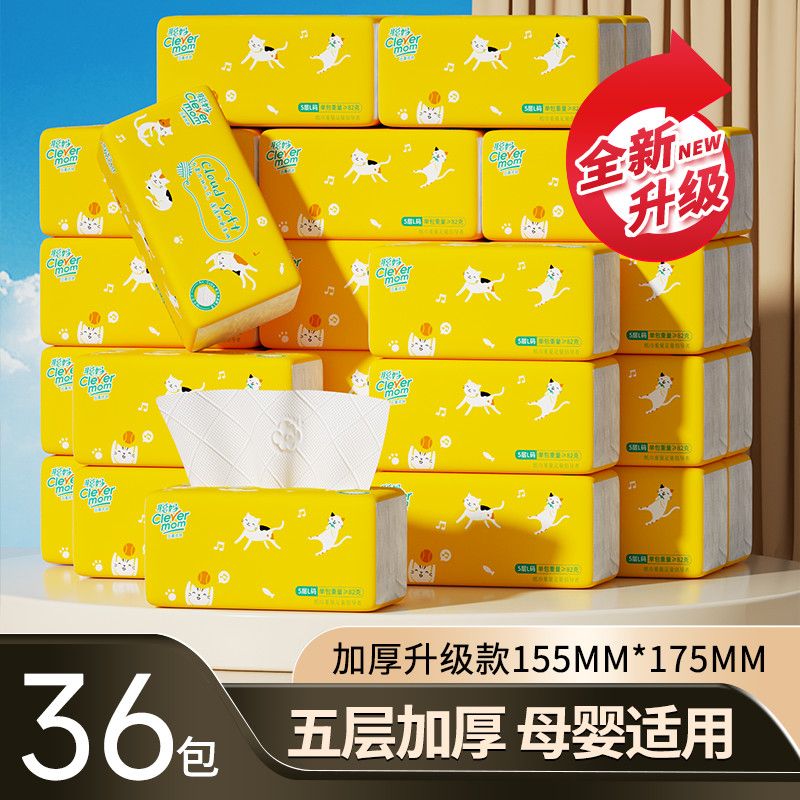 聪妈牌云柔优品系列5层 抽取式面巾纸  280张/包 56抽 1/2/3/24/30/36包