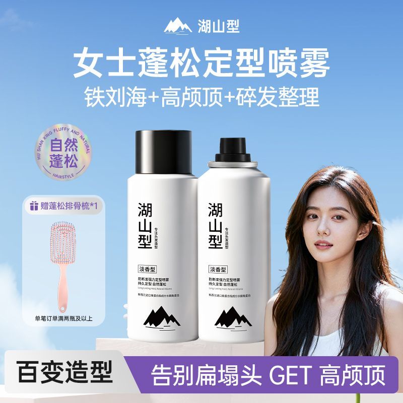 哑光自然蓬松定型喷雾刘海高颅顶男女士清香型发胶卷直发干胶发泥