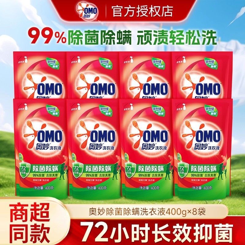 【奥妙】除菌除螨洗衣液400g补充袋装桉