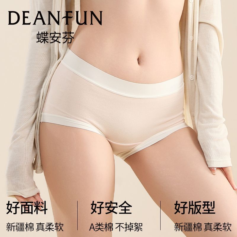 DIEANFEN女士专属纯棉内裤7A抗菌纯棉中腰三角无痕短裤