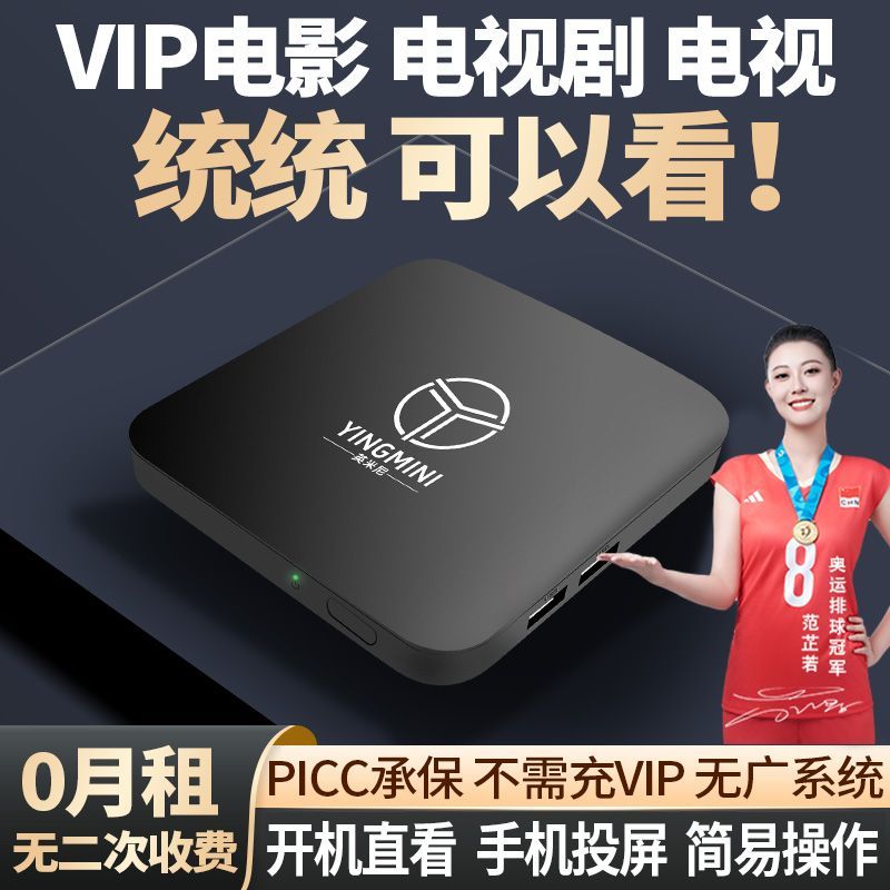 英米尼智能全网通机顶盒高清4K无线播放器WIFI双频电视机顶盒