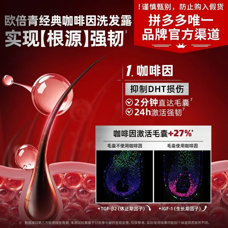欧倍青洗发水Alpecin德国进口C1 咖啡因洗发水露250ML控油蓬松 图片 3