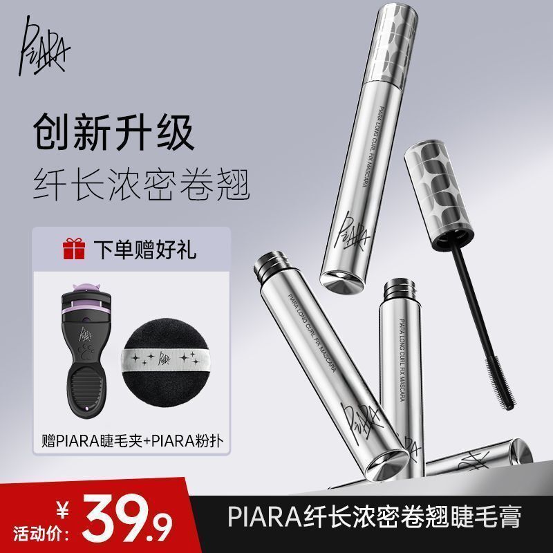 PIARA Mascara