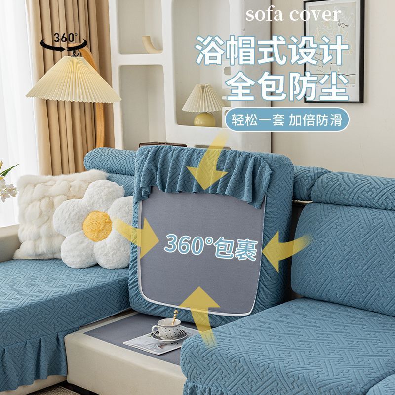 亲肤软糯高弹加厚四季通用不变形沙发罩耐脏北欧风防尘耐磨沙发套