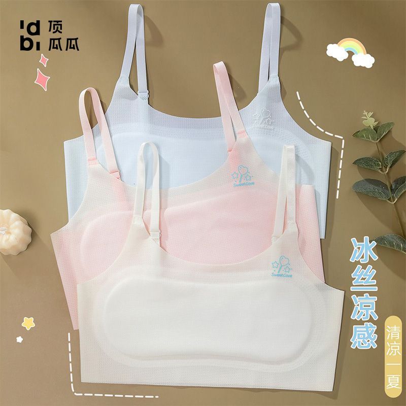 顶瓜瓜女童内衣发育期小学生912岁儿童背心冰丝无痕吊带抹胸夏季