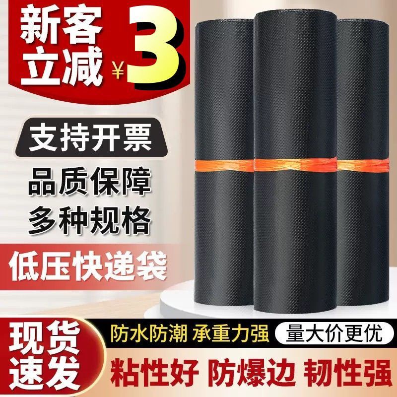 大号快递袋打包袋电商快递打包服装袋自粘封口防水打包袋子可定制