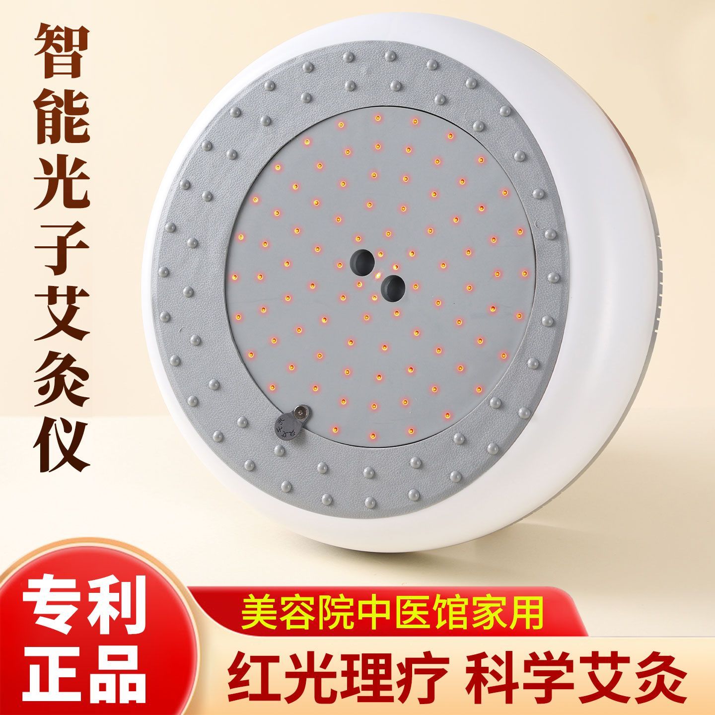 智能光子红光艾灸仪温灸仪家用臀部坐灸全身熏蒸仪美容院专用器具