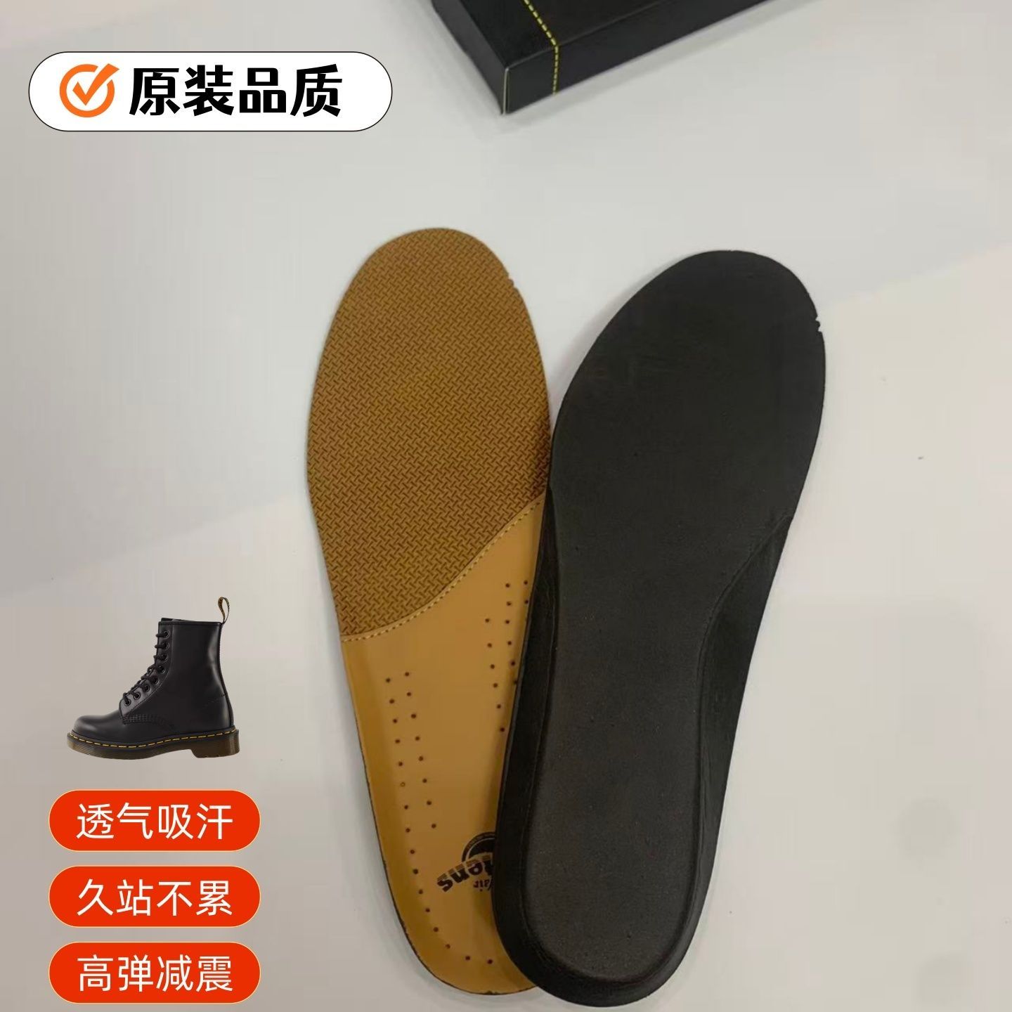 DR经典1460马丁靴男女通用鞋垫原装吸汗舒适大黄靴鞋垫专用