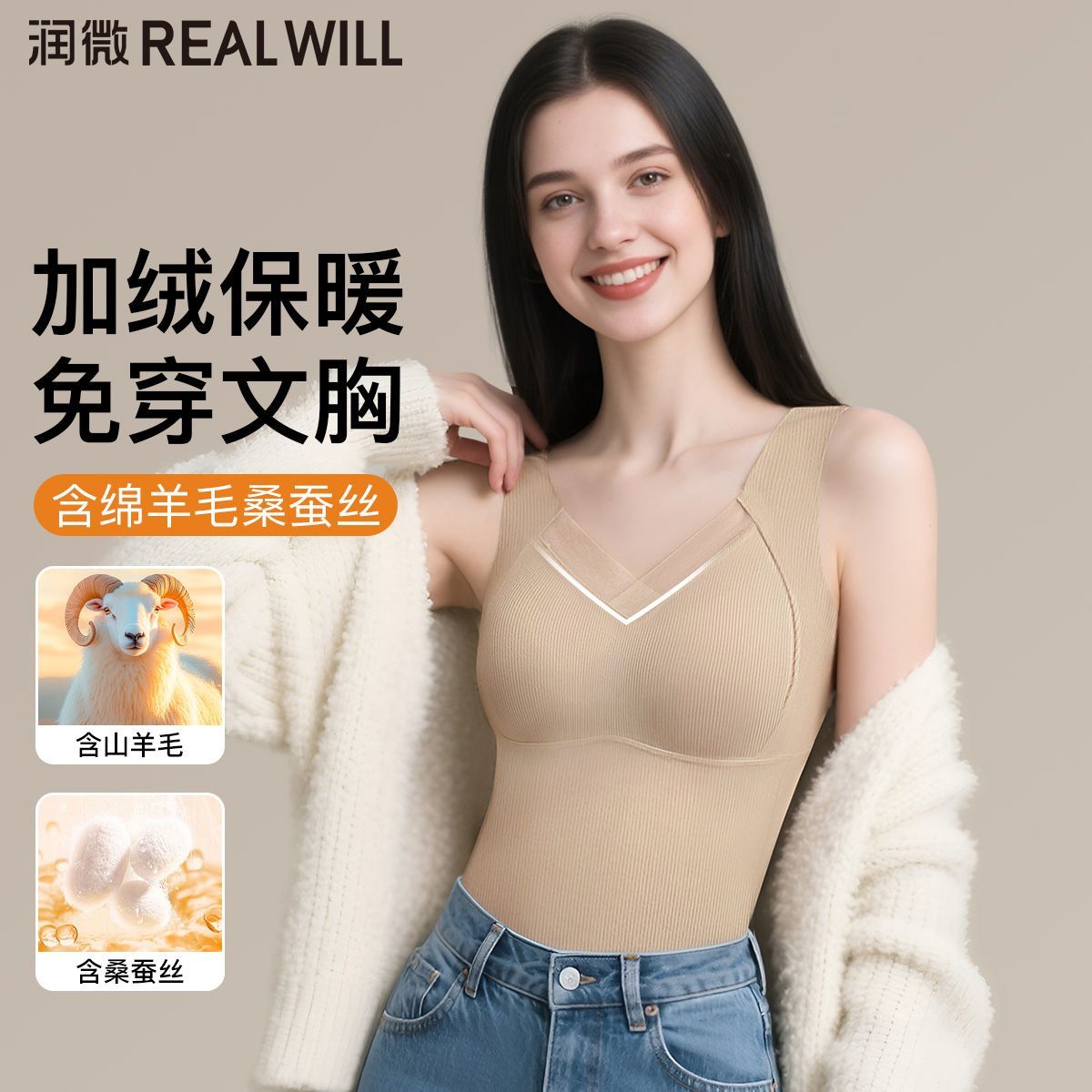 润微冬季免穿文胸保暖背心女羊毛蚕丝加绒蓄热防寒保暖打底背心女