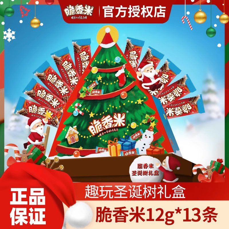脆香米巧克力12g*13条圣诞树礼盒圣诞礼物儿童纯可可脂脆米心零食