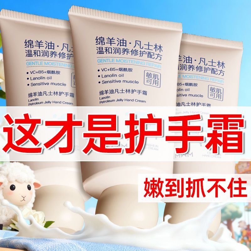 EMWM凡士林绵羊油护手霜嫩肤补水保湿滋润防干裂粗糙去手纹去死皮