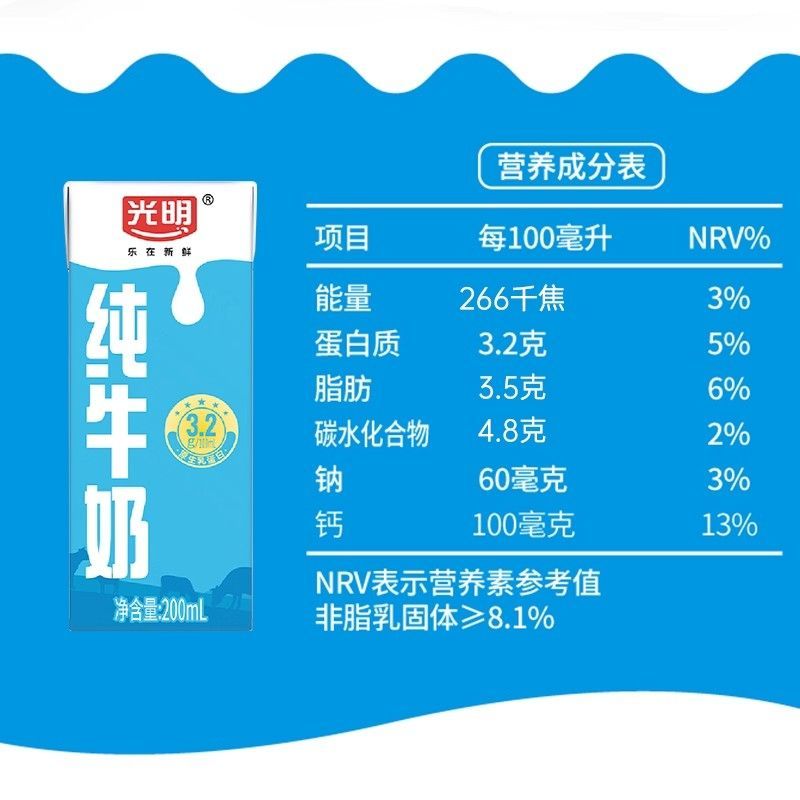 12月产 光明纯牛奶200ml*24盒整箱学生成人早餐全脂纯牛奶