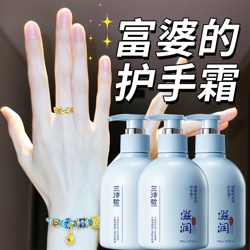 香氛护手霜淡化滋润手纹粗糙补水防干裂烟酰胺保湿嫩白秋冬季留香