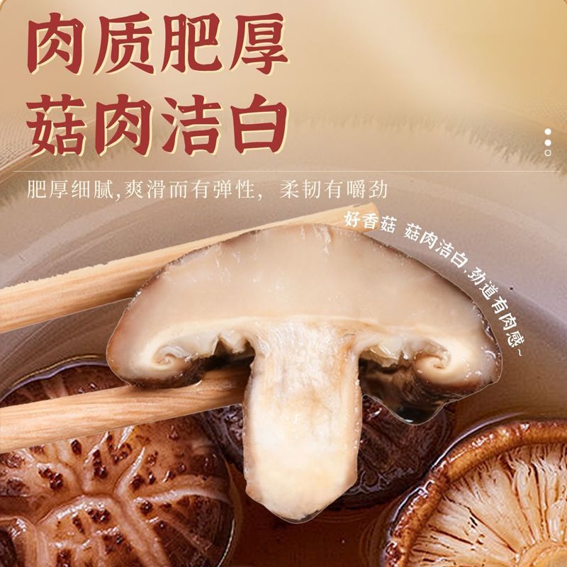 【八荒】茶花菇干货500g批发古田新鲜干香菇菌菇火锅食材花菇250g 图片 4