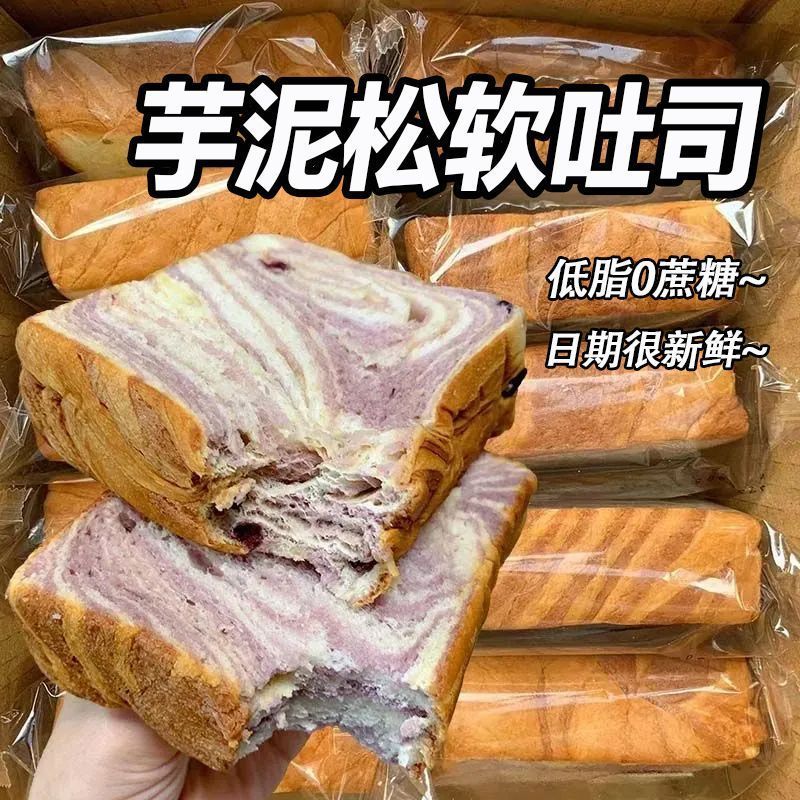 【低脂0蔗糖】牛乳厚切吐司面包超软奶香早餐代餐一整箱新鲜日期