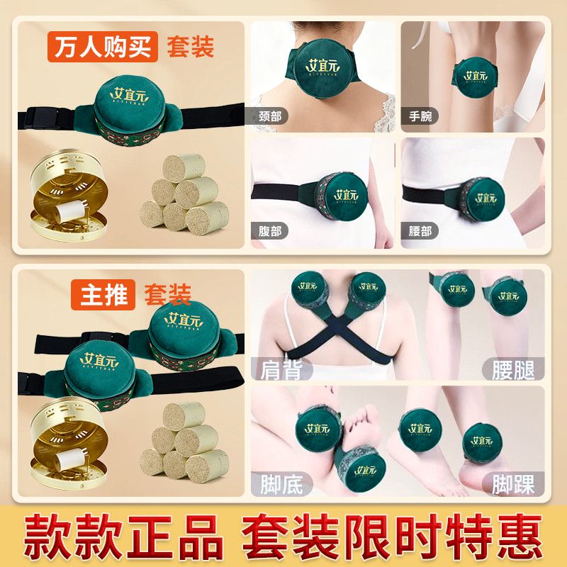 艾灸盒随身灸家用无烟包艾灸罐宫寒妇科熏蒸仪艾柱条盒子艾炙器 图片 2