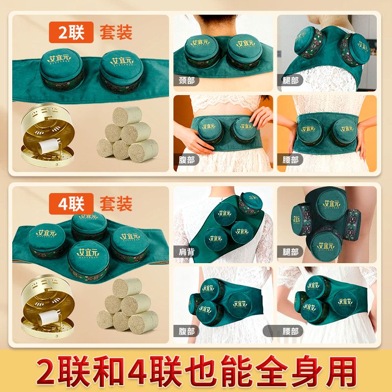 艾灸盒随身灸家用无烟包艾灸罐宫寒妇科熏蒸仪艾柱条盒子艾炙器 图片 3