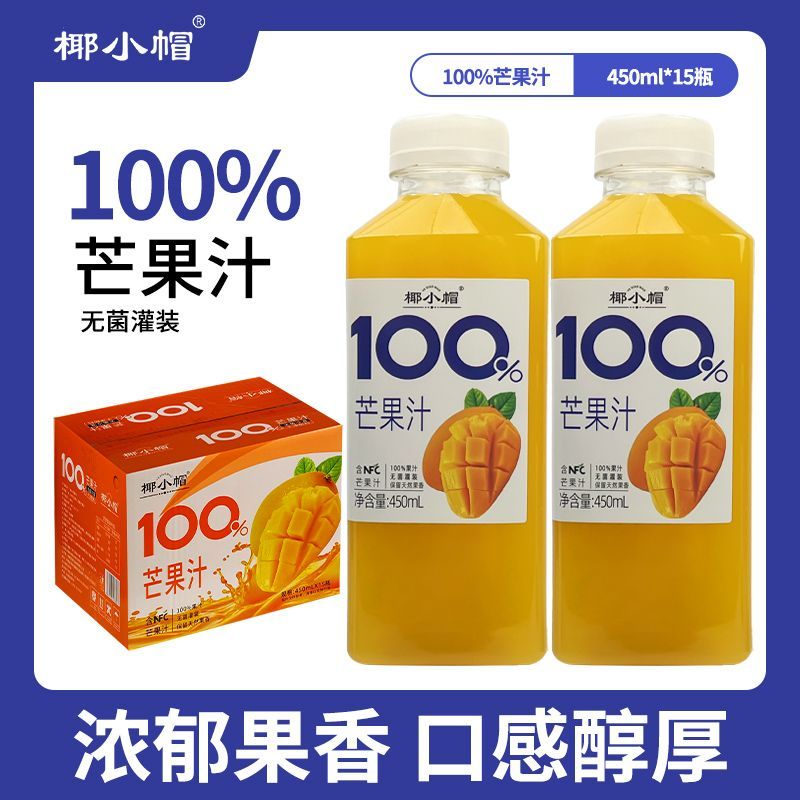 椰小帽芒果汁450ml*15瓶