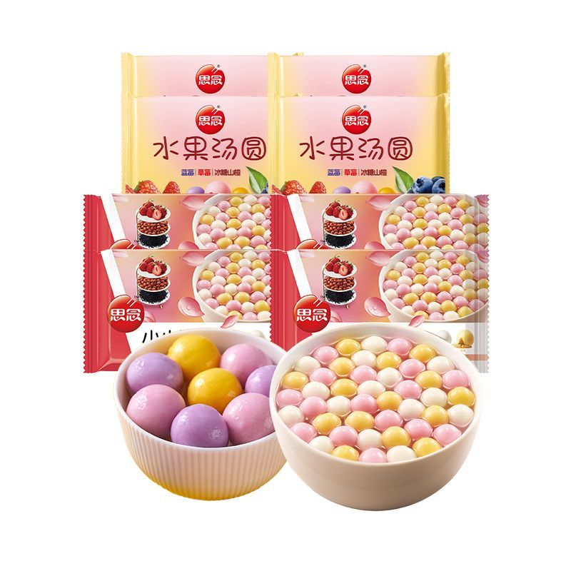 思念汤圆草莓黑芝麻花生水果汤圆水果味小小汤圆七彩元宵300g