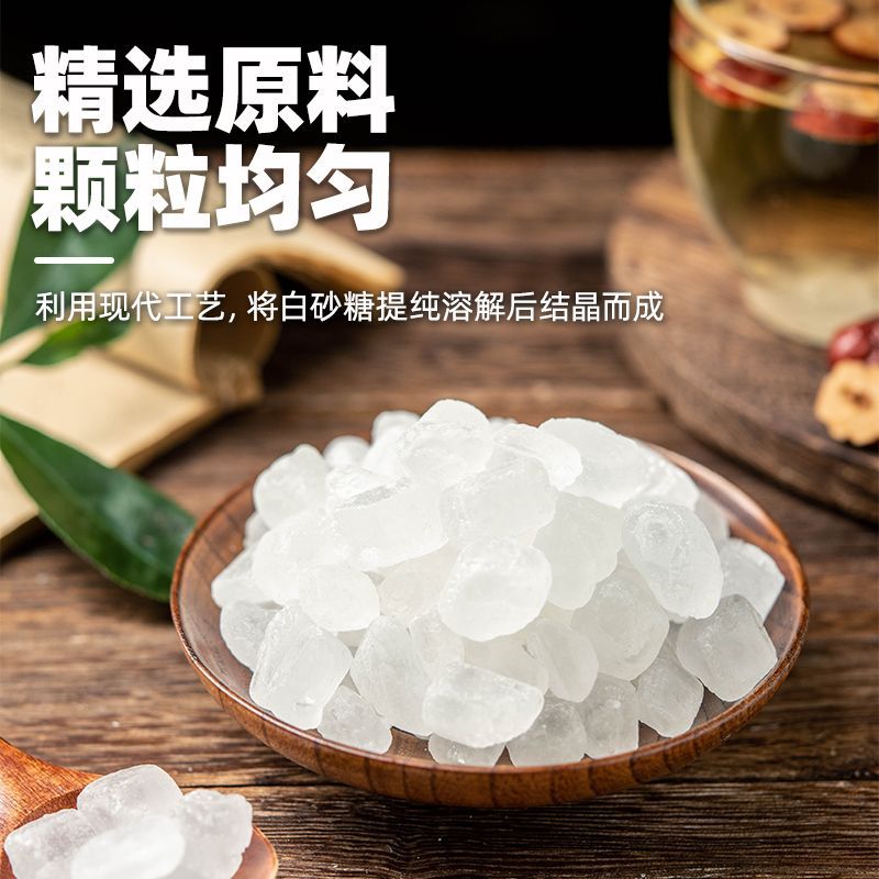 安琪百钻单晶冰糖300克家用食糖熬梨汤糖色白冰糖泡水小颗粒 图片 2