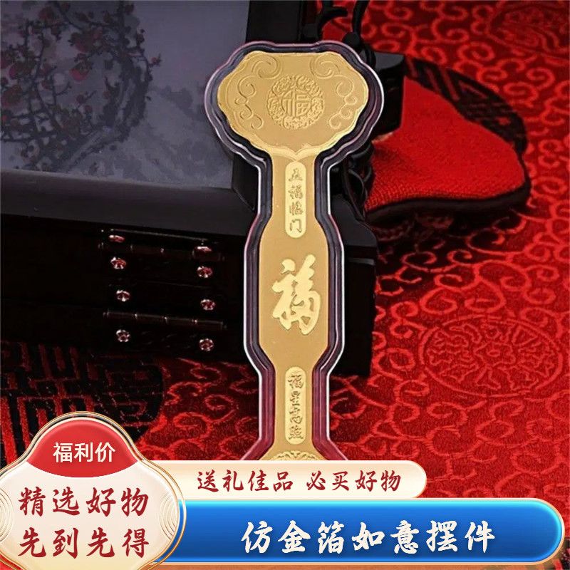 低价好物2026新款创意吉祥如意招财仿金箔摆件工艺品抓周道具高档