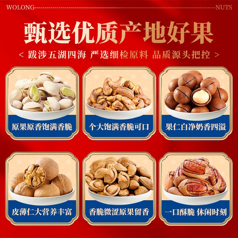 沃隆坚果2罐装开心果碧根果夏威夷果小白杏干果果仁坚果炒货