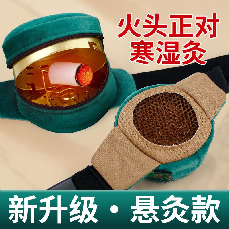 艾灸盒随身灸家用无烟包艾灸罐宫寒妇科熏蒸仪艾柱条盒子艾炙器 图片 4