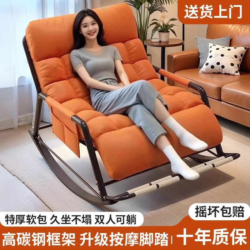 摇摇椅躺椅成人坐睡两用新款午休椅家用阳台休闲椅双人懒人沙发椅